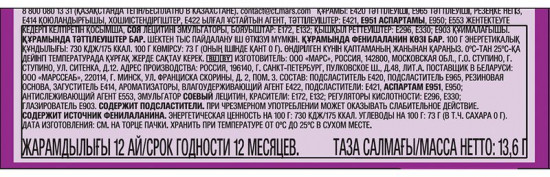 Жевательная резинка «Ледяная ягода»