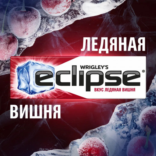 Жевательная резинка «Ледяная вишня»