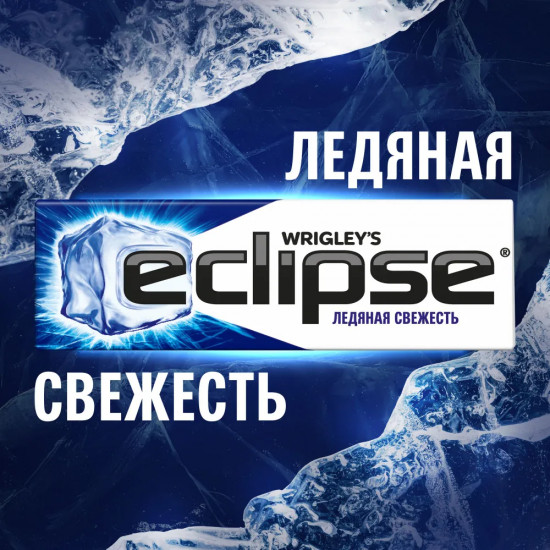 Жевательная резинка «Ледяная свежесть»