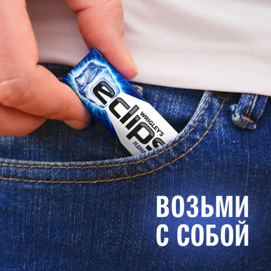 Жевательная резинка «Ледяная свежесть»