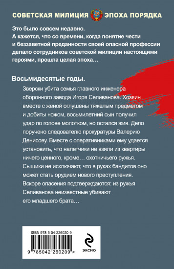 Цвет зависти