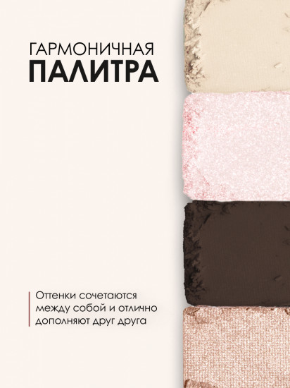 Палетка теней для век «La Mirada», оттенок 511 Розово-коричневый