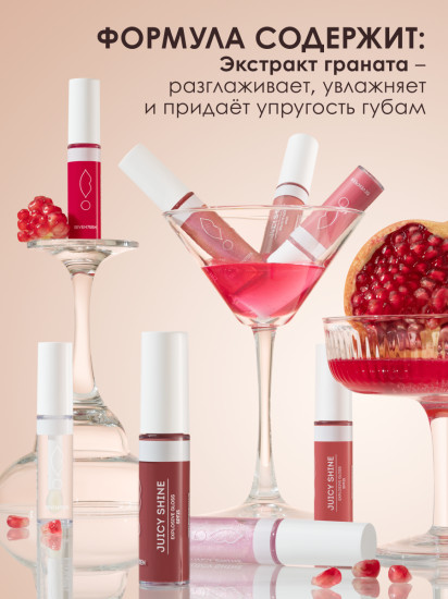 Блеск для губ увлажняющий сияющий «Juicy Shine», тон 03 Натуральный розовый