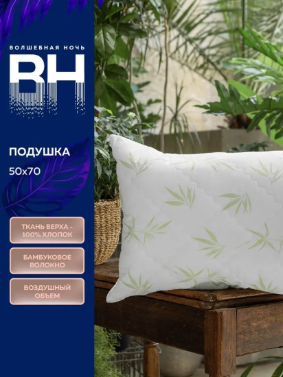 Подушка