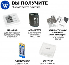 Тонометр автоматический на запястье «BP W3 Comfort» - Фото 3