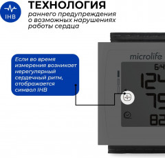 Тонометр автоматический на запястье «BP W3 Comfort» - Фото 4