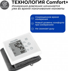 Тонометр автоматический на запястье «BP W3 Comfort» - Фото 8