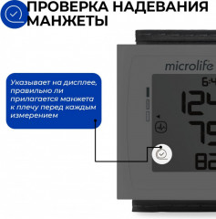 Тонометр автоматический на запястье «BP W3 Comfort» - Фото 10