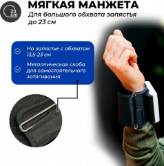 Тонометр автоматический на запястье «BP W3 Comfort» - Фото 12