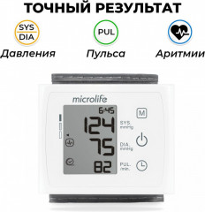 Тонометр автоматический на запястье «BP W3 Comfort» - Фото 14