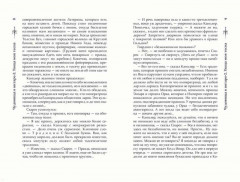 Чудовища в янтаре 2. Улица моя тесна - Фото 3