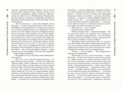 Чудовища в янтаре 2. Улица моя тесна - Фото 4