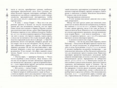 Чудовища в янтаре 2. Улица моя тесна - Фото 5
