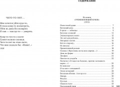 Ананасы в шампанском - Фото 1