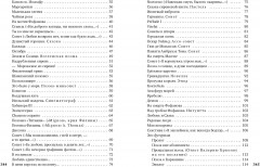 Ананасы в шампанском - Фото 2