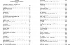 Ананасы в шампанском - Фото 4