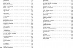 Ананасы в шампанском - Фото 6
