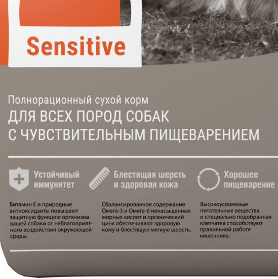 Корм с индейкой для всех пород с чувствительным пищеварением «Sensitive»
