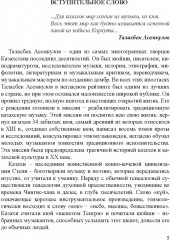 Полдень. Соперница - Фото 5