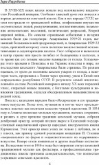 Полдень. Соперница - Фото 6