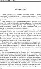 Полдень. Соперница - Фото 10