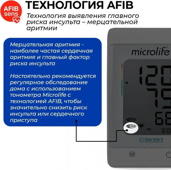 Тонометр автоматический на плечо BP A200 AFIB