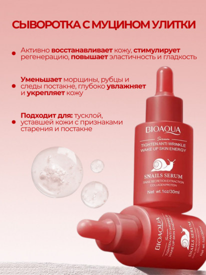 Набор сывороток для лица «Snail Ginger Nicotinamide essence Case»