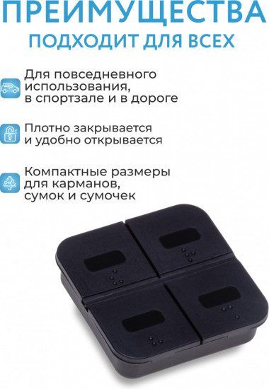Таблетница