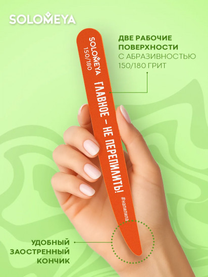 Профессиональная пилка со смыслом «Главное — не перепилить!»