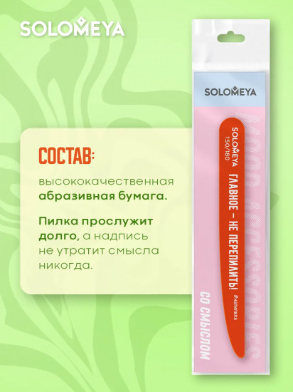 Профессиональная пилка со смыслом «Главное — не перепилить!»