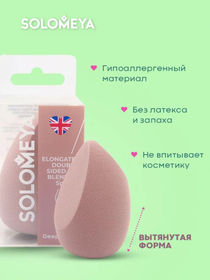 Спонж для макияжа вытянутый с двойным срезом «Elongated Double-Sided Cut blending sponge»