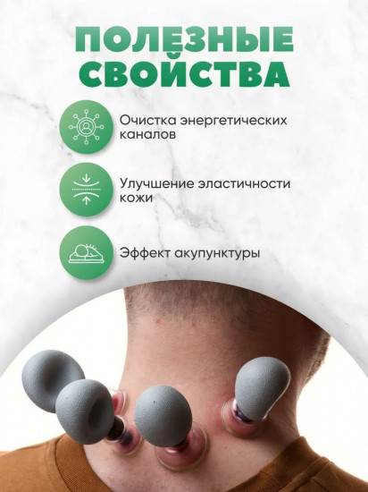Набор банок для массажа вакуумных с магнитами