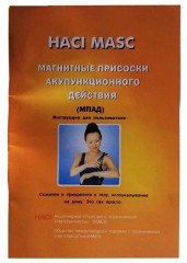 Набор банок для массажа вакуумных с магнитами - Фото 8