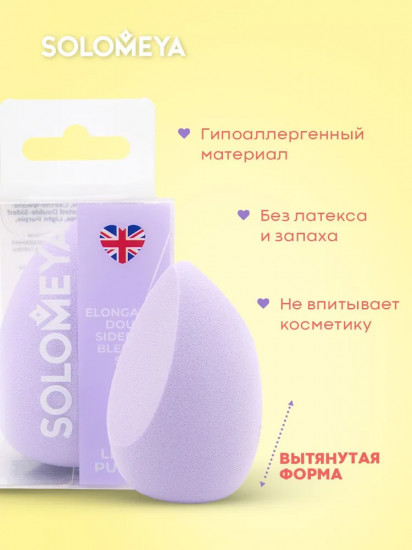 Спонж для макияжа вытянутый с двойным срезом «Elongated Double-Sided Cut blending sponge»
