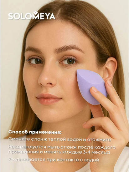 Спонж для макияжа вытянутый с двойным срезом «Elongated Double-Sided Cut blending sponge»