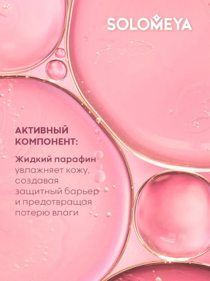 Масло для кутикулы с роликовым аппликатором и цветами «Strawberry Champagne. Клубничное шампанское»