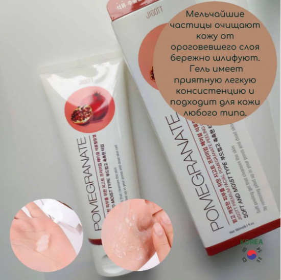 Гель-пилинг для лица с экстрактом граната «Premium Facial Pomegranate Peeling Gel»