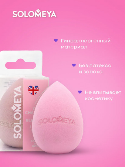 Спонж для макияжа меняющий цвет «Color Changing Drop blending sponge»