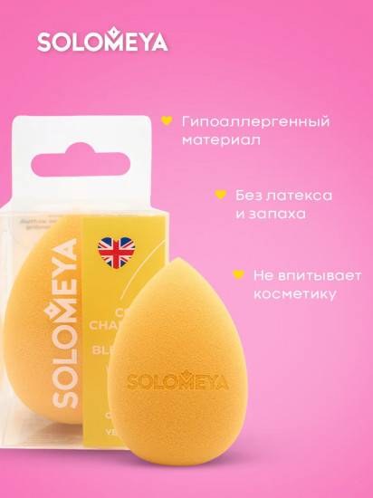 Спонж для макияжа меняющий цвет «Color Changing Drop blending sponge»