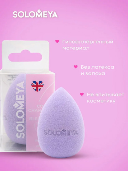 Спонж для макияжа меняющий цвет «Color Changing Drop blending sponge»