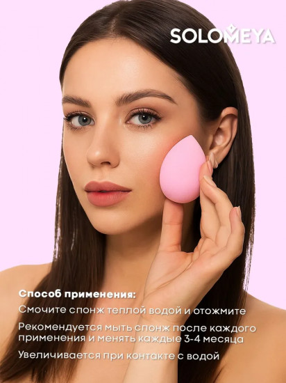 Спонж для макияжа меняющий цвет «Color Changing Drop blending sponge»