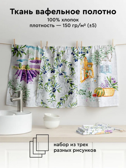 Комплект полотенец вафельных