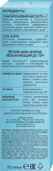 Аква-флюид для лица «Гений Увлажнения»