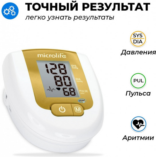 Тонометр автоматический на плечо Microlife BP 3AG1