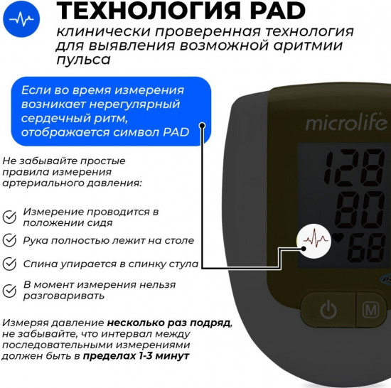 Тонометр автоматический на плечо Microlife BP 3AG1
