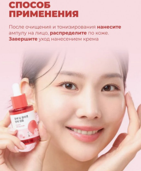 Ампула для лица с камелией коллагеновая укрепляющая «Camellia Deep Collagen Firming Ampoule»