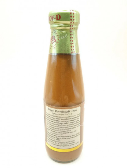 Соус копченый чили «Smoked Chilli Sauce»