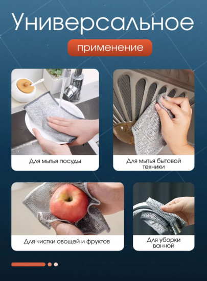 Набор сеток-губок для мытья посуды металлических