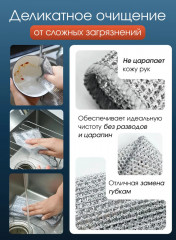 Набор сеток-губок для мытья посуды металлических - Фото 5