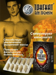 Капсулы для повышения потенции «Тонгкат Али Премиум» - Фото 1